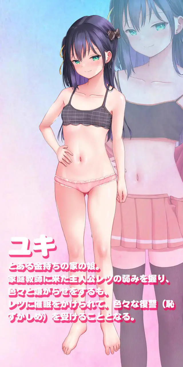 1800【爆款RPG/AI汉化/PC+安卓joi】雌小鬼，催眠时间到了！ メスガキさん、催眠のお時間です。