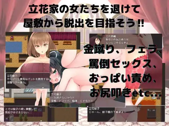 1805【探索RPG/ PC+安卓/汉化】逃离宅邸（M向けエロRPG -お屋敷からの脱出-）V1.0 内嵌AI汉化