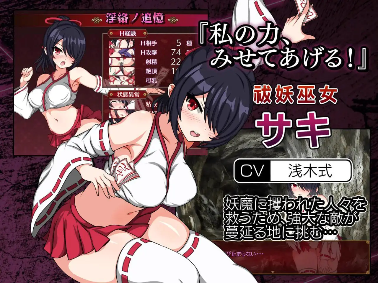 2995【精品RPG/官中步兵】巫女咲与魔妖炼狱 STEAM官方中文