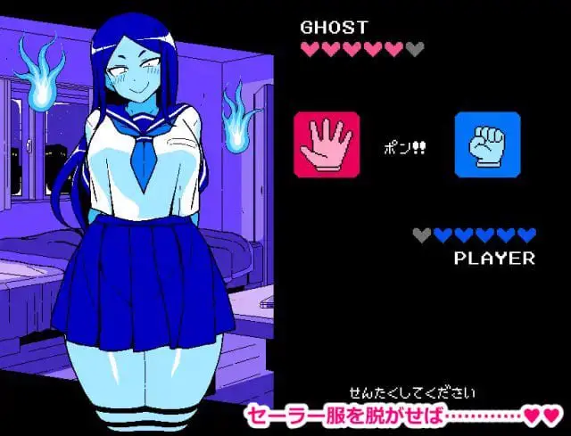 1819【爆款精品SLG/AI汉化/像素动态】色情猜拳 GHOST篇 エロじゃんけん GHOST編