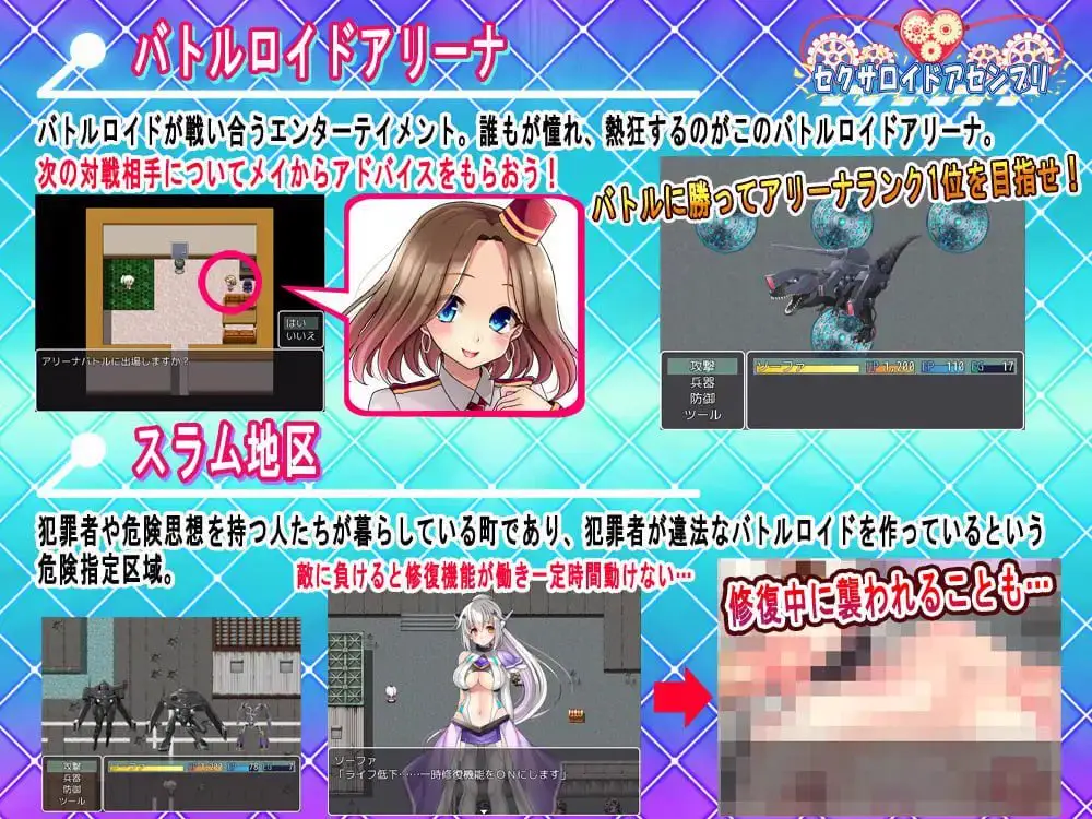 1822【回合RPG/被NTR/汉化/ PC+安卓】性爱机器人组装（セクサロイドアセンブリ）V1.0 内嵌AI汉化