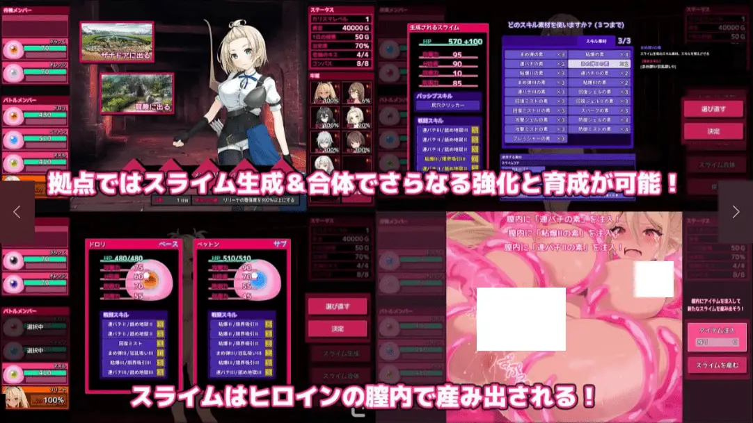 9583【爆款SLG/战斗H/汉化】完全堕落史莱姆大师（完堕スライムマスター）V1.010 内嵌AI汉化[PC+安卓盖世]1826