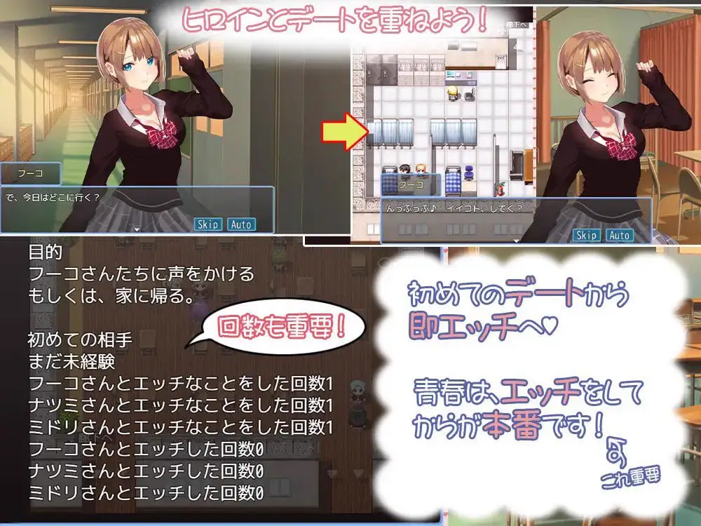 1827【探索RPG/校园JK/汉化】有点小碧池的JK -从炮友开始的青春-（ちょっとビッチなJK -セフレから始まる青春-）V1.0 AI汉化