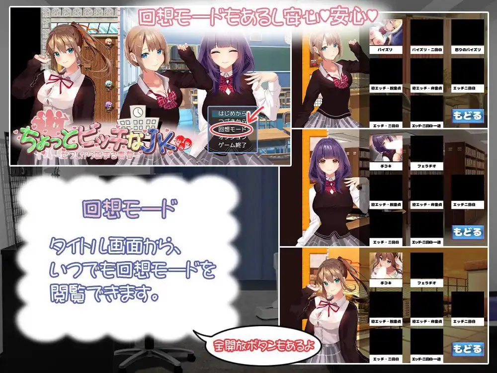 1827【探索RPG/校园JK/汉化】有点小碧池的JK -从炮友开始的青春-（ちょっとビッチなJK -セフレから始まる青春-）V1.0 AI汉化