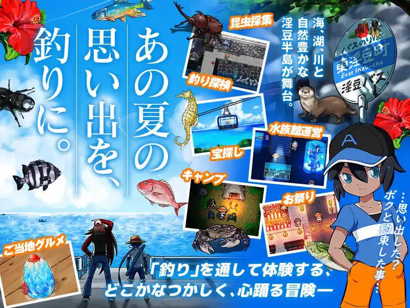 1833【爆款精品RPG/无码/官中】海川钓者～蜜豆半岛的女神～ 海と川のヌキ釣り ～淫豆半島の女神～
