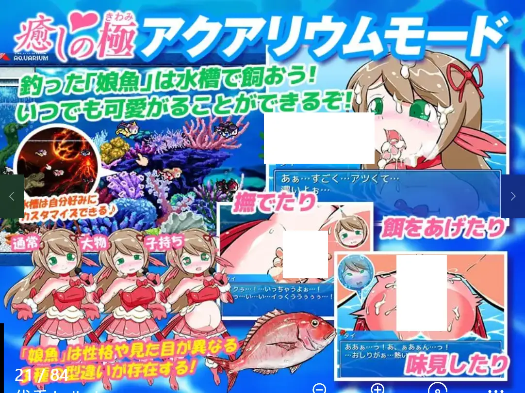 1833【爆款精品RPG/无码/官中】海川钓者～蜜豆半岛的女神～ 海と川のヌキ釣り ～淫豆半島の女神～