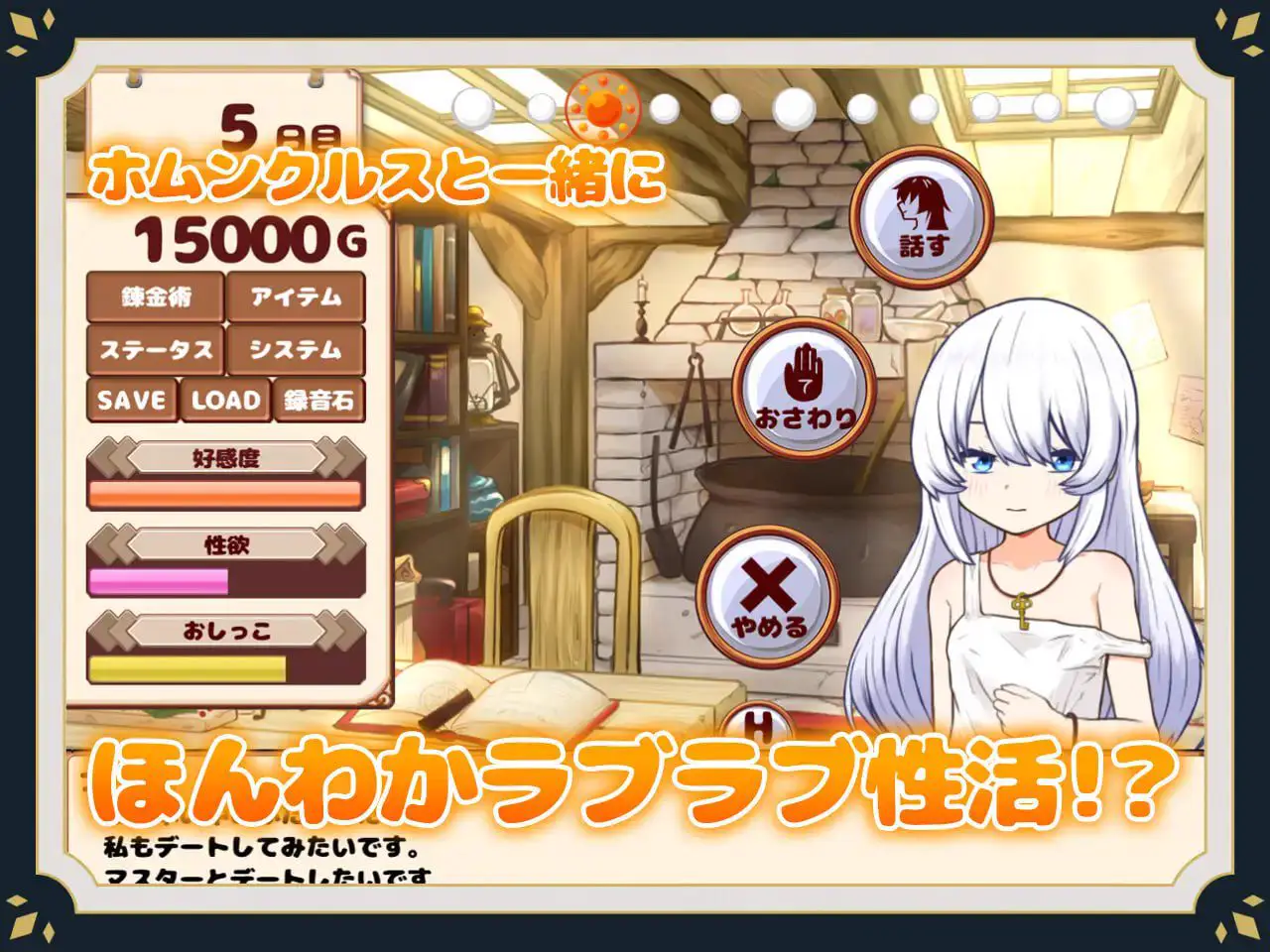 1837【爆款SLG/AI汉化/PC+安卓joi/动态】与人造人的生活 ~Life with a Homunculus~ ホムンクルスとの性活 ~Life with a Homunculus~ v24.06.17