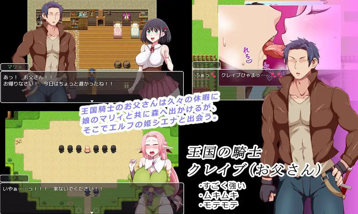 1844【探索RPG/被NTR/汉化/PC+安卓】王国骑士父亲(王国騎士お父さん)V1.01 内嵌AI汉化