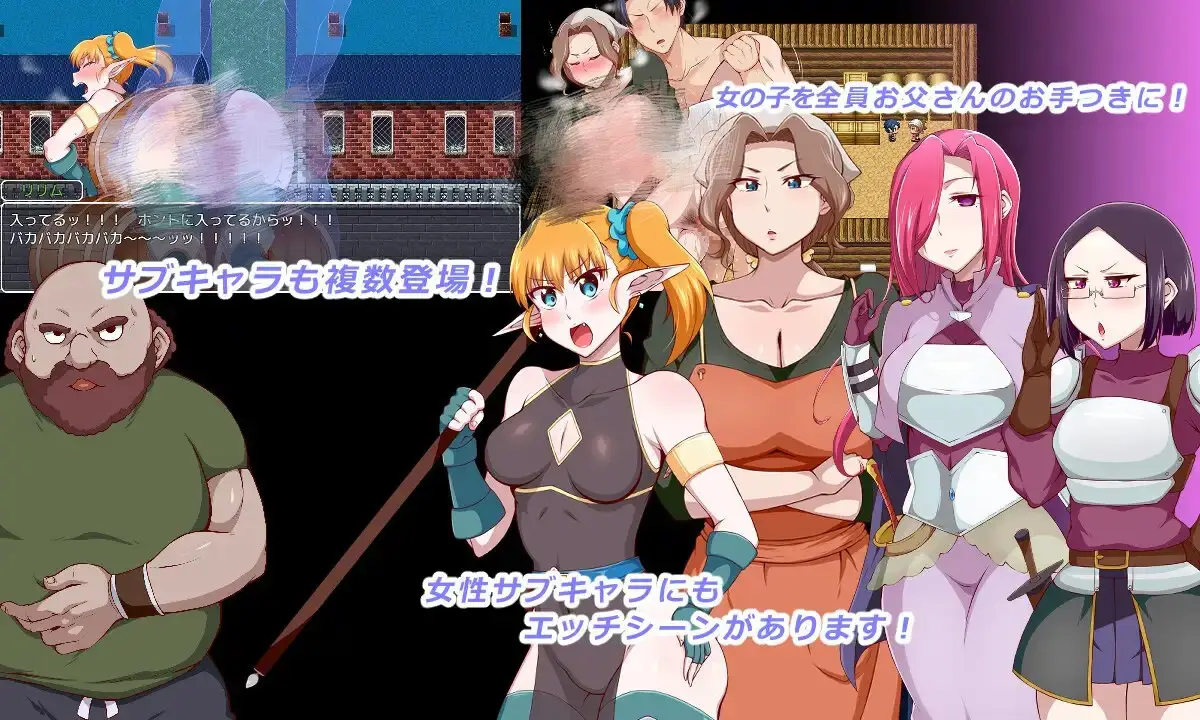 1844【探索RPG/被NTR/汉化/PC+安卓】王国骑士父亲(王国騎士お父さん)V1.01 内嵌AI汉化