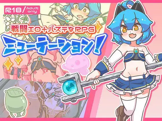 1852【爆款RPG/AI汉化/PC+安卓joi】突变! ミューテーション! v1.11