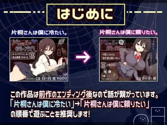 1855【爆款精品RPG/官中/动态/无码/PC+安卓joi】片桐同学想依靠我。 片桐さんは僕に頼りたい。