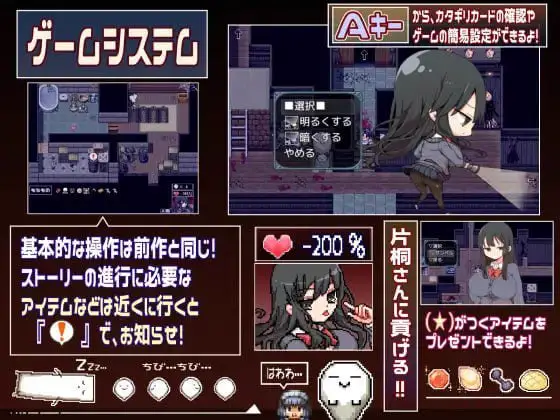 1855【爆款精品RPG/官中/动态/无码/PC+安卓joi】片桐同学想依靠我。 片桐さんは僕に頼りたい。