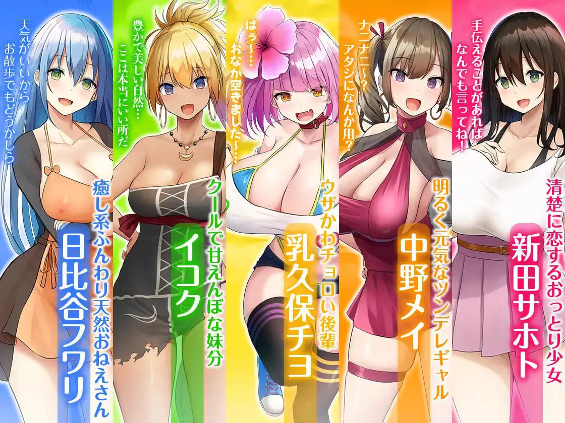 1856【爆款精品SLG/官中/无码】欢迎来到后宫岛！ ハーレム島へようこそ! v1.01