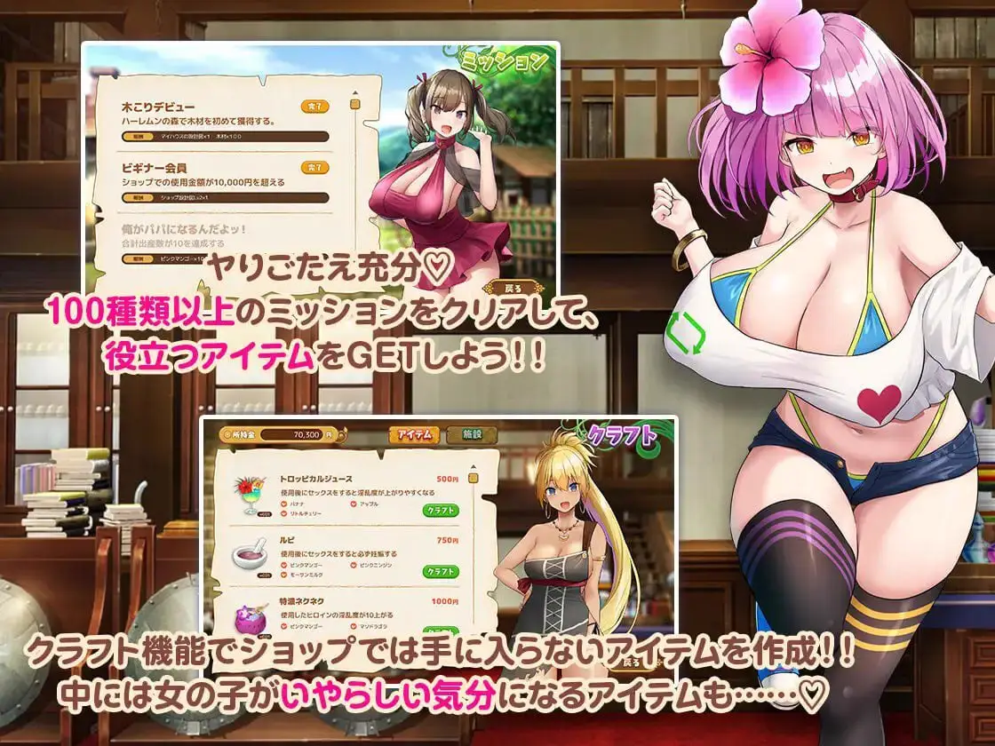 1856【爆款精品SLG/官中/无码】欢迎来到后宫岛！ ハーレム島へようこそ! v1.01