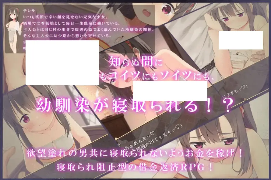 1863[探索RPG/被NTR] 被戴绿帽的青梅竹马特蕾莎 v1.0 内嵌AI汉化版 [PC+安卓880M]