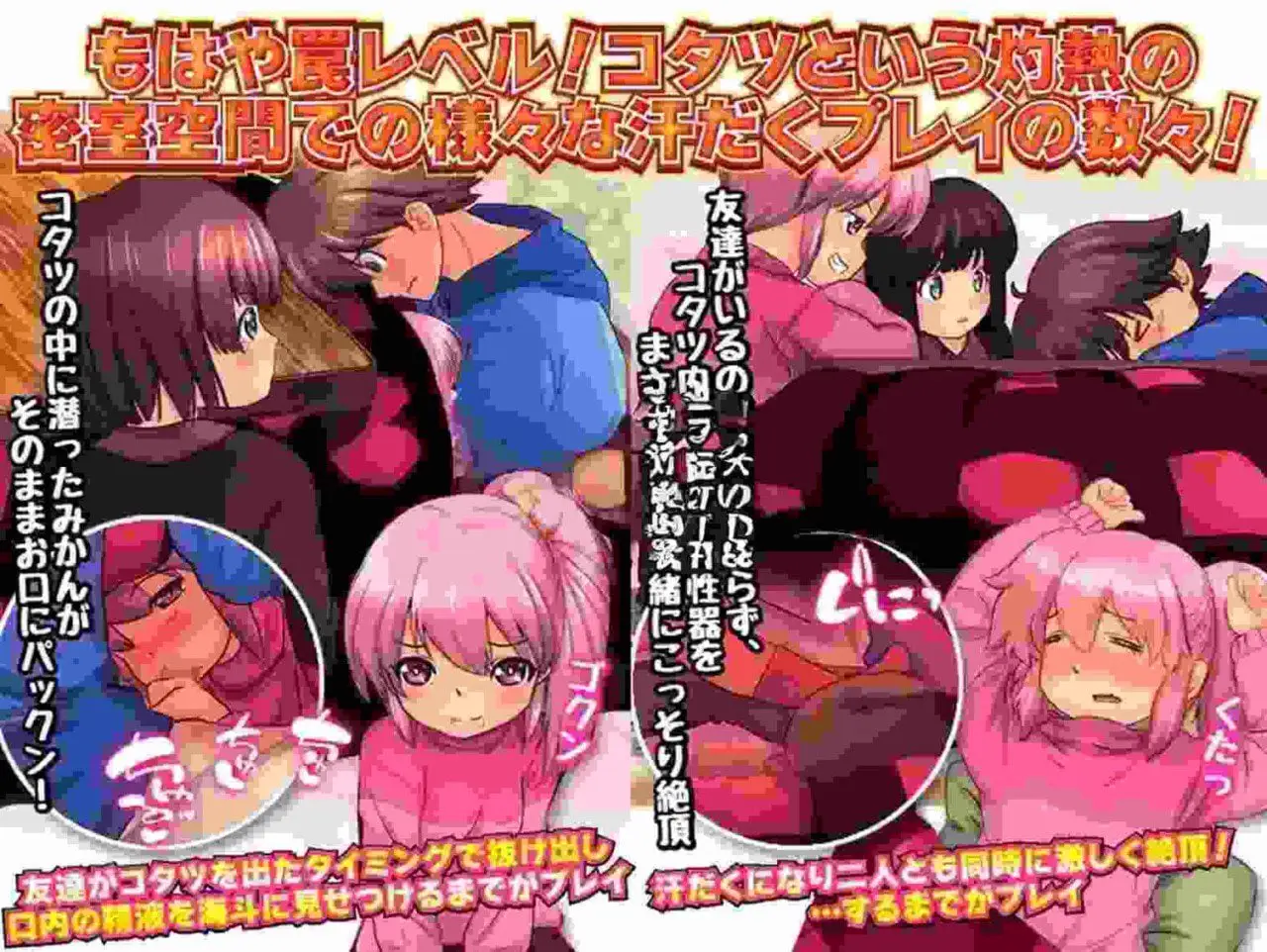 1873[日式RPG/汉化] 被炉性爱 v1.0 内嵌AI汉化版 [PC+安卓1.20G]