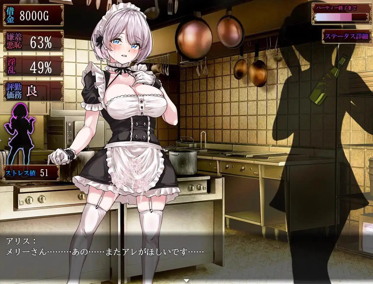1930【探索RPG/女仆羞辱/汉化/PC+安卓】没落女仆 阴道与毒药（没落メイド 膣と毒薬）V1.0 内嵌AI汉化