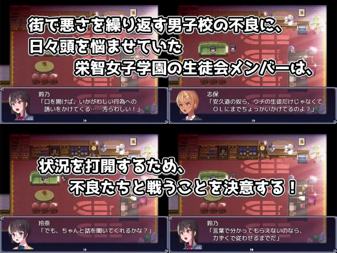 1901【回合RPG/汉化/PC+安卓】奴隶训练不良少年学校的精英女学生会 隷属調教 不良男子校の餌食になるエリート女子校生徒会 V1.0