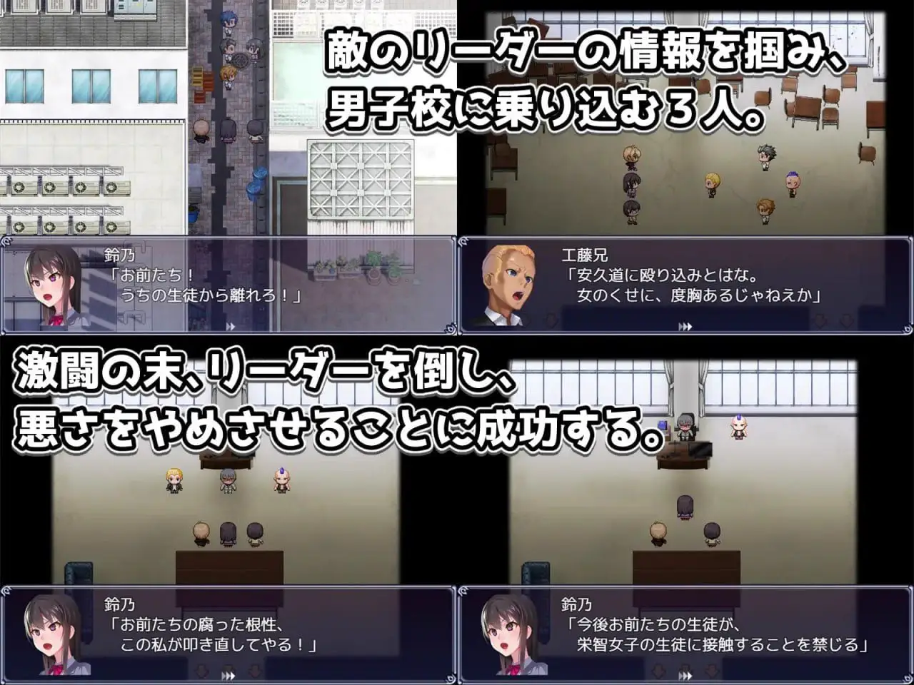 1901【回合RPG/汉化/PC+安卓】奴隶训练不良少年学校的精英女学生会 隷属調教 不良男子校の餌食になるエリート女子校生徒会 V1.0