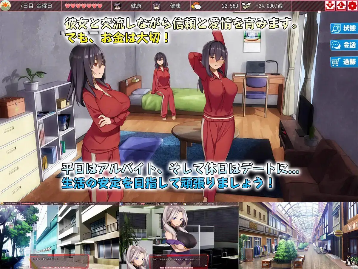 6919【爆款SLG/官中AI汉化/动态】外行离家少女与我 シロウト家出娘と俺/シロウト家出娘と俺 Sweet Days ver1.04upd1 AI汉化版+本篇+存档 [5.30G]