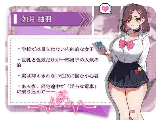 6888【调教SLG/官中/动态】末班车的牢笼：循环往复的快乐地狱 終電ノ檻:ループする快楽地獄[PC+安卓]