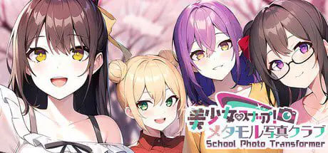 1909【ADV/全年龄】美少女快拍!变身写真俱乐部 School Photo Transformer