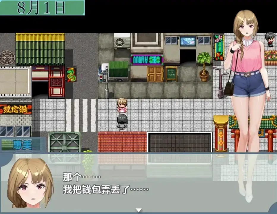 1917【探索RPG/动态/汉化/PC+安卓】主播跟踪频道（配信者ストーカーチャンネル～大人気Vtuberが堕ちるまで～）V1.0.1 内嵌AI汉化