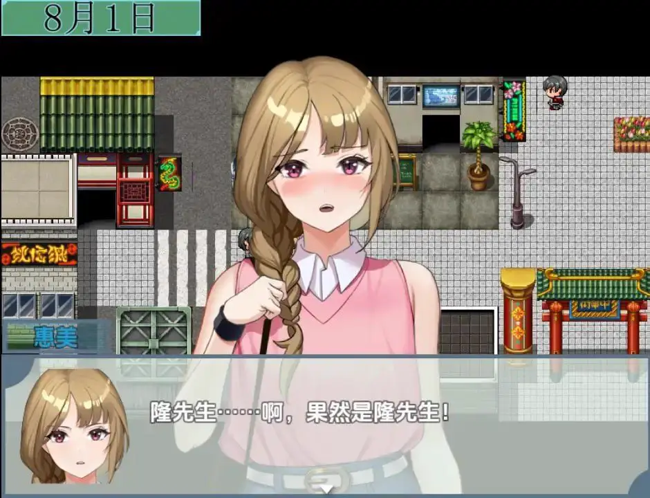 1917【探索RPG/动态/汉化/PC+安卓】主播跟踪频道（配信者ストーカーチャンネル～大人気Vtuberが堕ちるまで～）V1.0.1 内嵌AI汉化