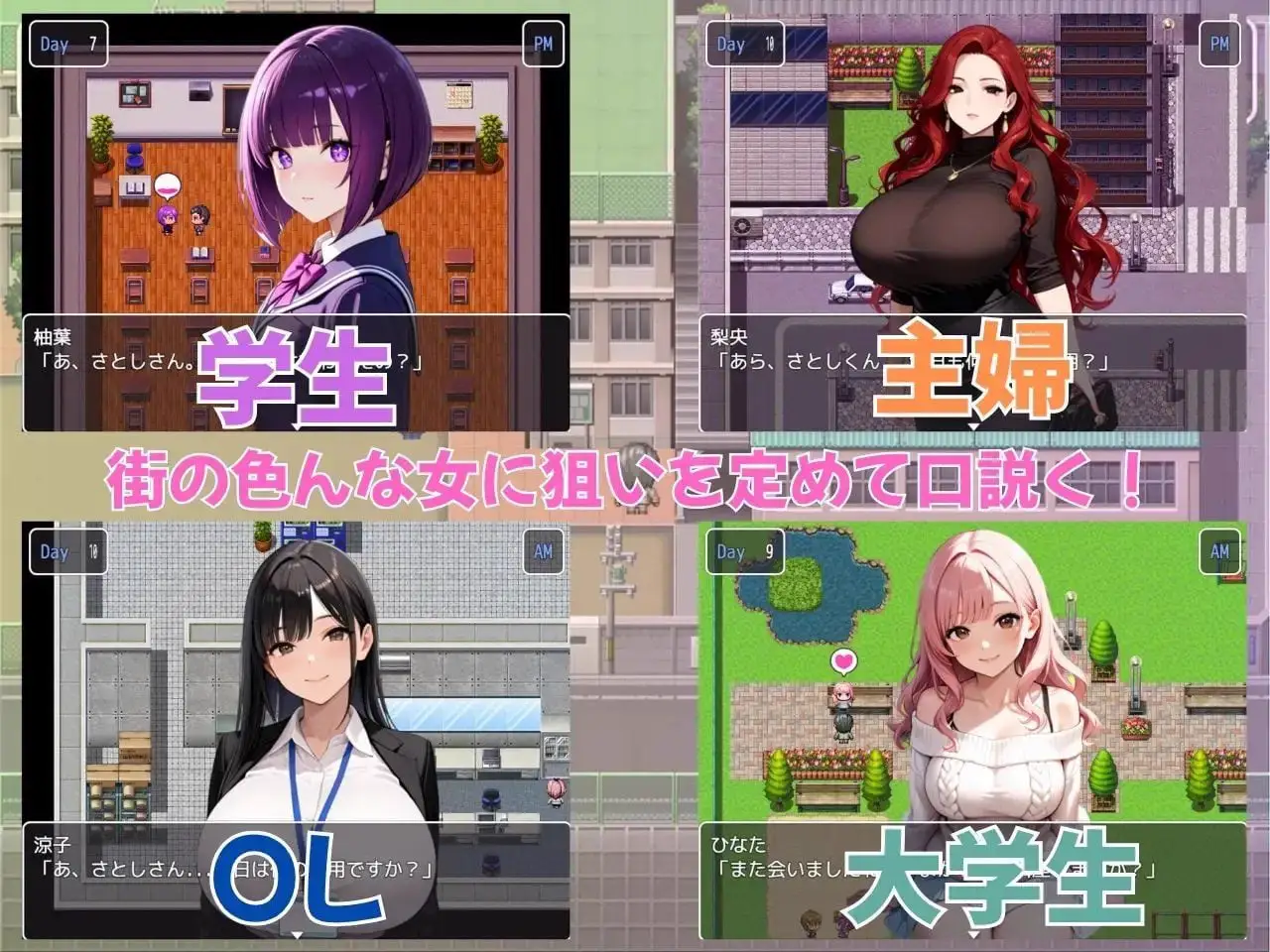 5637【探索RPG/动态/汉化】街头猎艳 东京篇 ～在这座城市，欲望悄然萌动～（街ヤリ 東京編 〜この街で何か始まる〜）1.2 PC+安卓AI汉化版