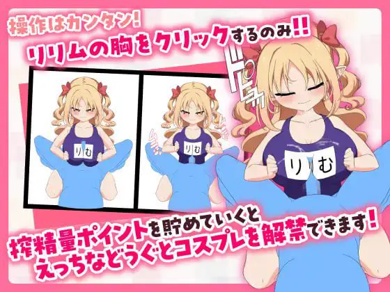 1925【SLG/官中/动态】乳交点击器 パイズリクリッカー v0.0.1