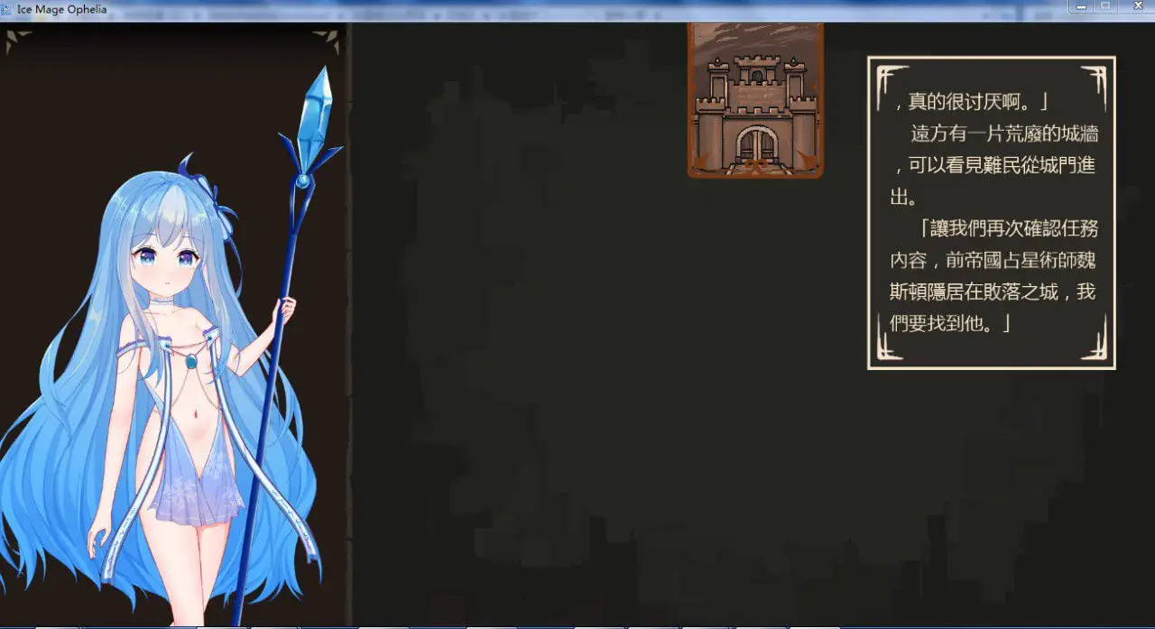 1934【RPG/AI翻译】冰雪姬和堕落之都 氷雪姫オフィーリアと堕落の都 AI翻译