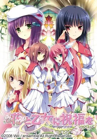 1935【ADV/PC+安卓ONS】花と乙女に祝福を/花与少女的祝福 【+ロイヤルブーケ/皇家花束】