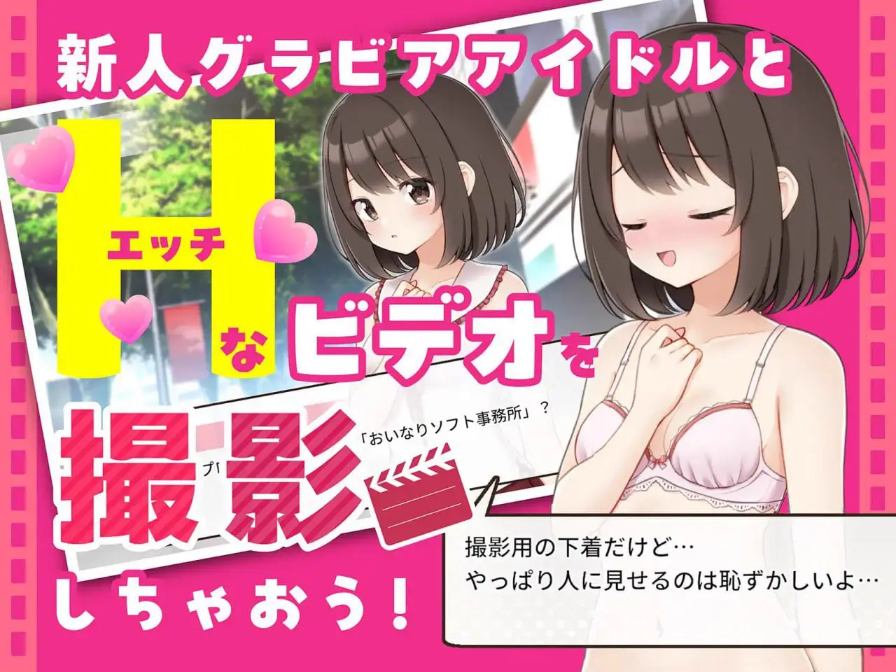 1954【互动SLG/动态/官中】来拍AV吧 来制作AV吧!(えっちビデオをつくろう!)V1.0 DL官中+MAC