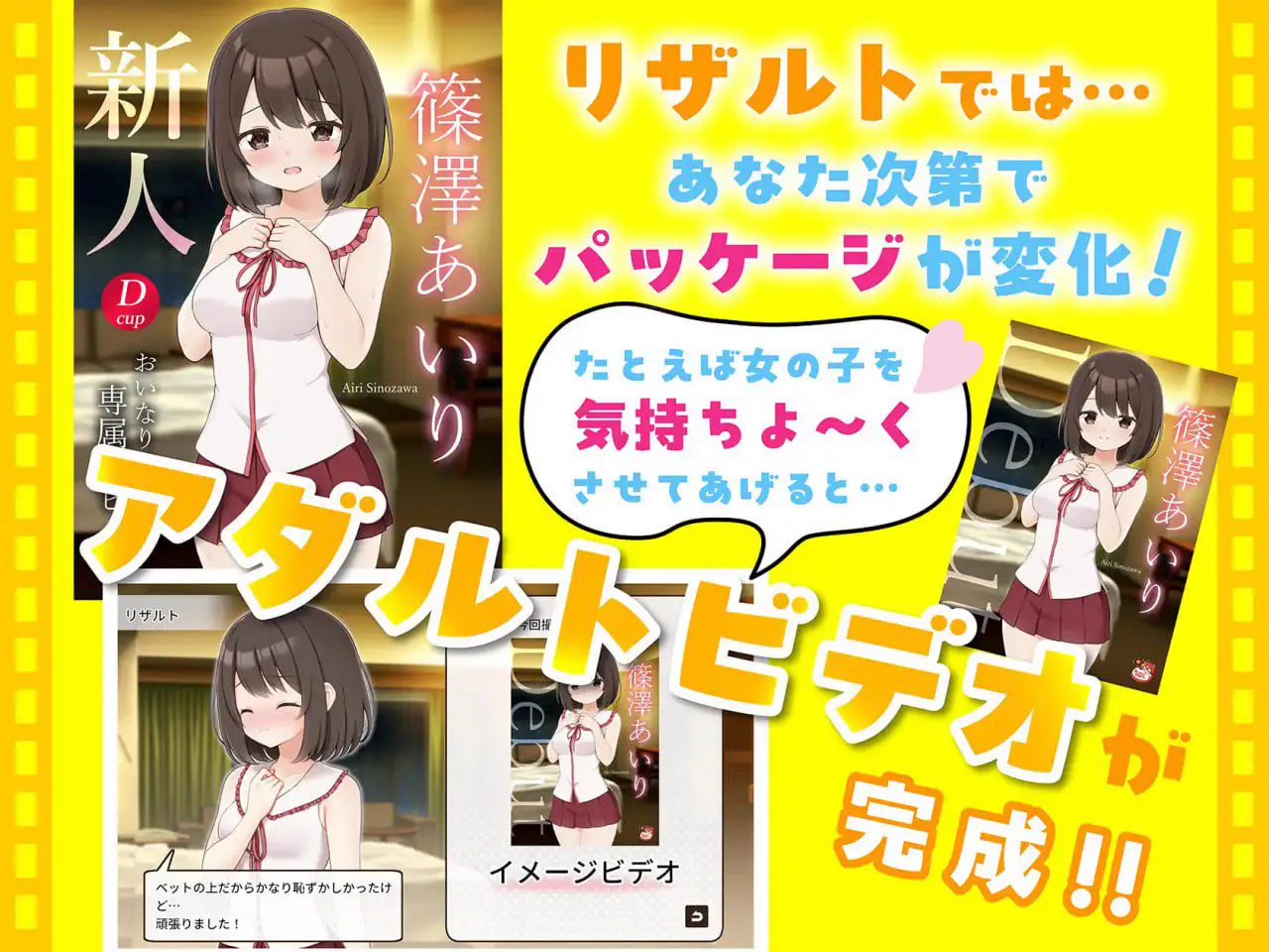 1954【互动SLG/动态/官中】来拍AV吧 来制作AV吧!(えっちビデオをつくろう!)V1.0 DL官中+MAC