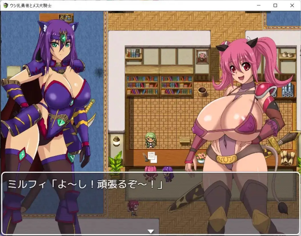 1959【回合RPG/多P乱交/汉化/PC+安卓】奶牛英雄和母犬骑士（ウシ乳勇者とメス犬騎士）V1.0 内嵌AI汉化