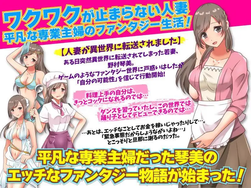 1961【回合RPG/人妻/汉化/PC+安卓】转移的妻儿，仿佛在幻想世界里过着第二次人生（転送人妻はファンタジー世界で第二の人生を送るようです）V1.0 内嵌AI汉化
