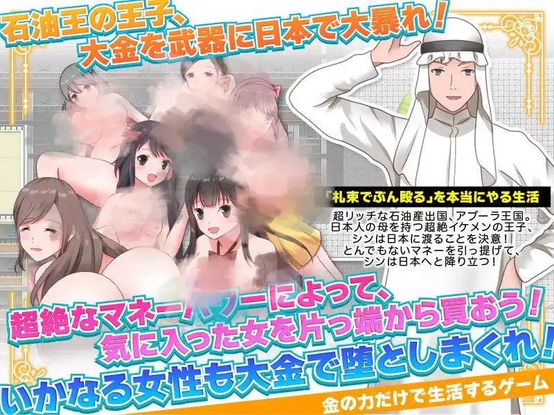 1965【探索RPG/后宫/汉化/PC+安卓】石油大亨尝试在普通人小镇生活(石油王、庶民の町に住んでみた ~大富豪フリースタイル型箱庭寝取りゲーム~)V1.0 内嵌AI汉化