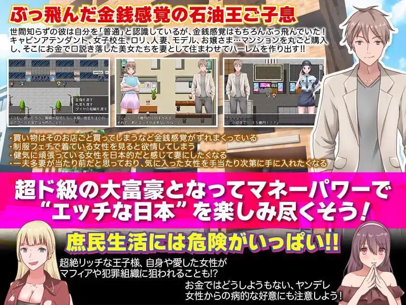 1965【探索RPG/后宫/汉化/PC+安卓】石油大亨尝试在普通人小镇生活(石油王、庶民の町に住んでみた ~大富豪フリースタイル型箱庭寝取りゲーム~)V1.0 内嵌AI汉化