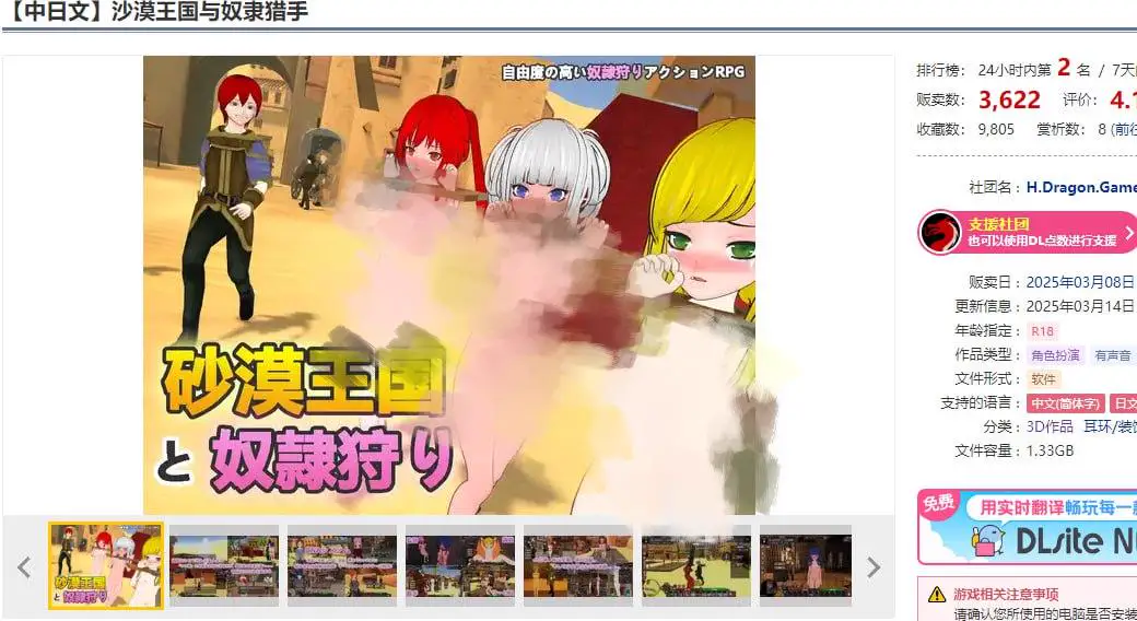 13266【爆款沙盒SLG/3D/全动态】沙漠王国与奴隶猎手（砂漠王国と奴隷狩り）v3.1.1 官方中文版+ Append8599