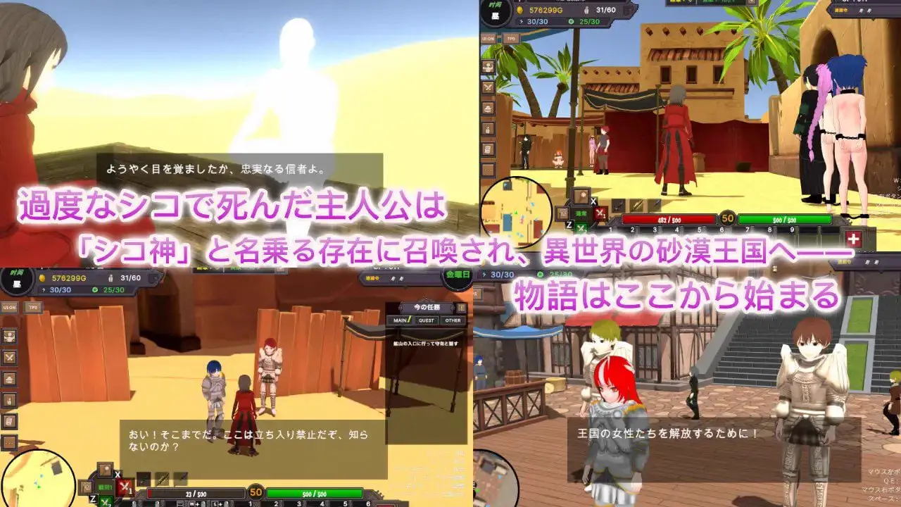 13266【爆款沙盒SLG/3D/全动态】沙漠王国与奴隶猎手（砂漠王国と奴隷狩り）v3.1.1 官方中文版+ Append8599