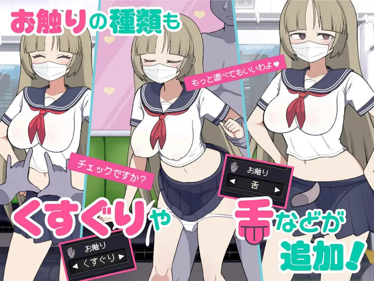 3731[爆款互动SLG/官中/动态] 路人娘电车（モブ娘電車） v1.30 官方中文版 PC+MAC+存档