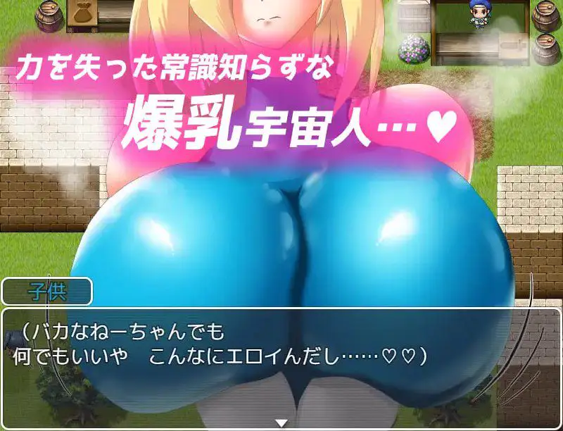 1983【RPG/AI汉化/PC+安卓joi】爆乳宇宙人诺亚~ NTR侵略RPG ~ 爆乳宇宙人ノア～NTR侵略RPG～