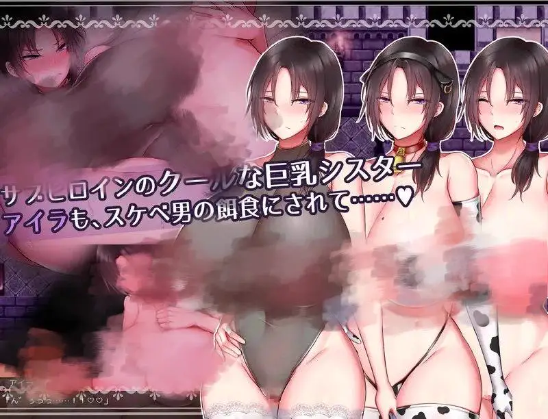 15894【爆款RPG/修女】圣女艾露娜与堕淫之书〜爆乳修女的色情使命〜（聖女エルナと堕淫の書 〜爆乳シスターのHなお務め〜 ）V3.01 STEAM官中步兵[PC+安卓]+全回想存档1994