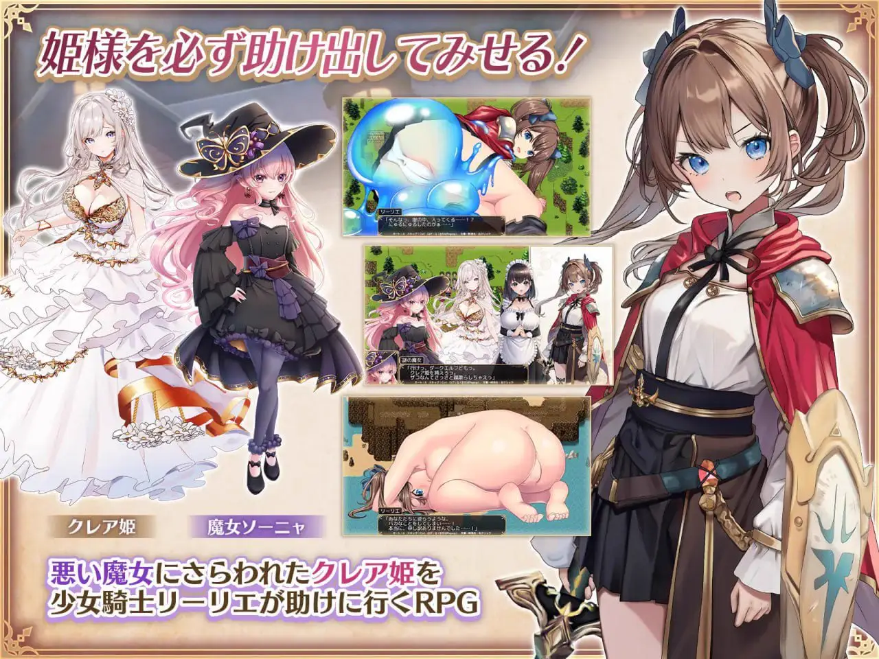1998【RPG/AI汉化/战斗H】少女骑士莉莉艾的公主救出物语 少女騎士リーリエの姫様救出物語