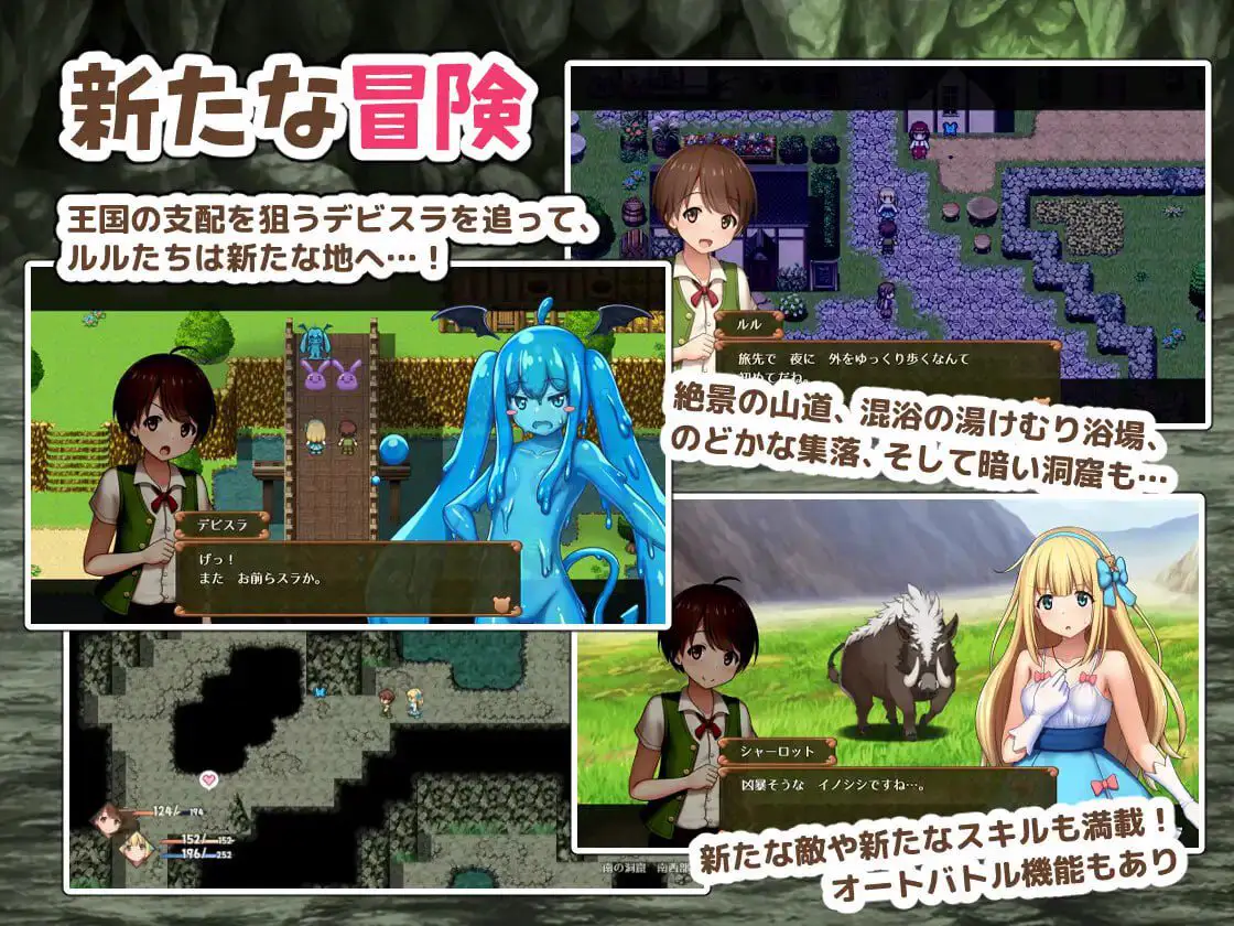 8976【RPG/幻想】夏洛特公主【中篇】～我与公主的秘密之旅～ プリンセスシャーロット【中編】 ～ぼくとお姫さまの秘密の旅～ v1.00内嵌AI汉化版+作弊码 [1.0G][PC+安卓joi]