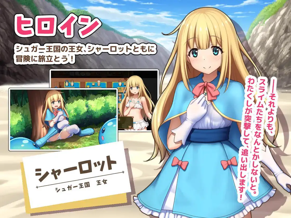 2001【RPG/AI汉化】夏洛特公主【前篇】～我与公主的秘密之旅～ プリンセスシャーロット【前編】 ～ぼくとお姫さまの秘密の旅～ v1.1.3
