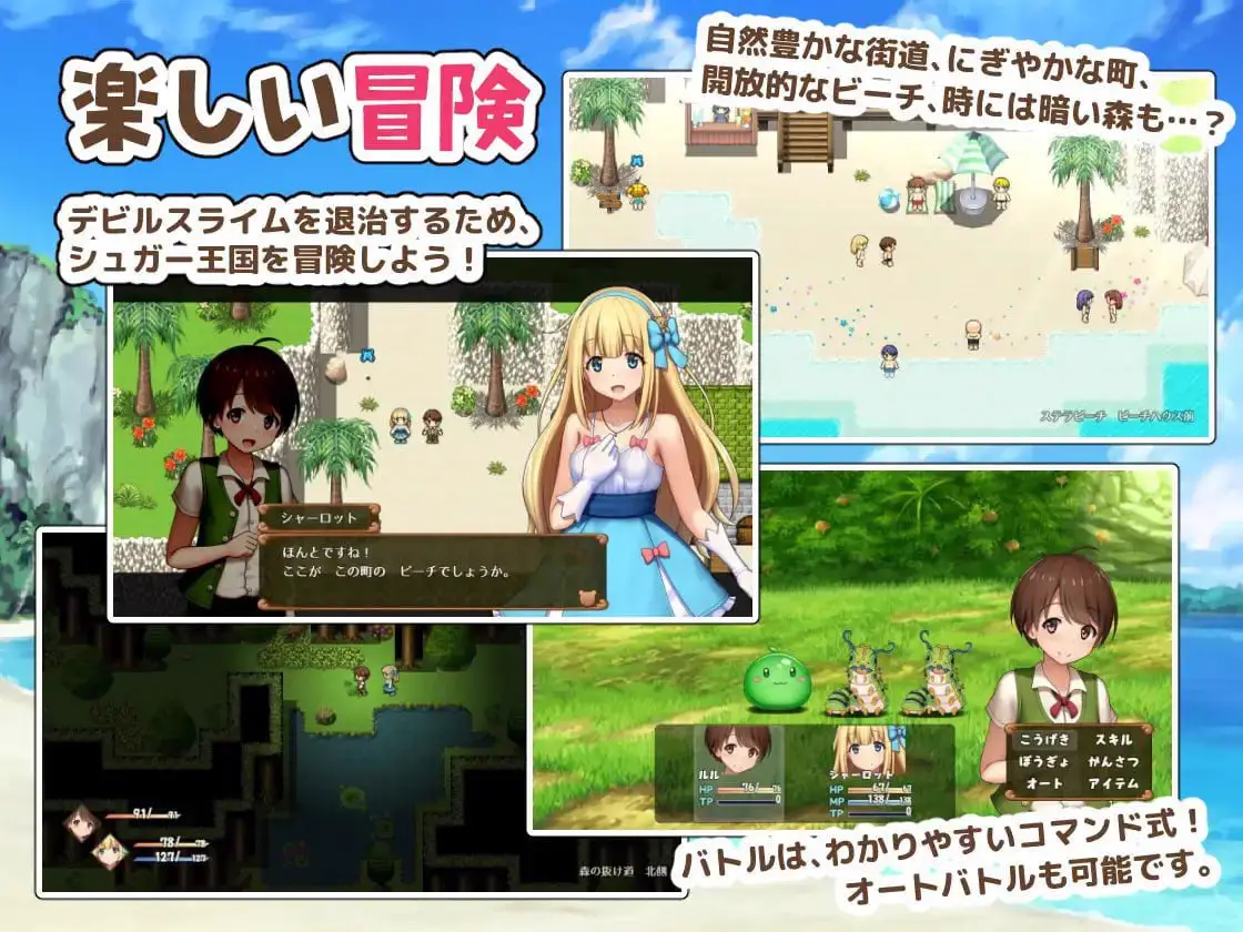 2001【RPG/AI汉化】夏洛特公主【前篇】～我与公主的秘密之旅～ プリンセスシャーロット【前編】 ～ぼくとお姫さまの秘密の旅～ v1.1.3