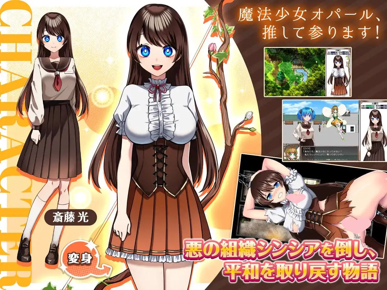 2002【精品RPG/官中/无码】魔法少女欧珀 魔法少女オパール v1.00
