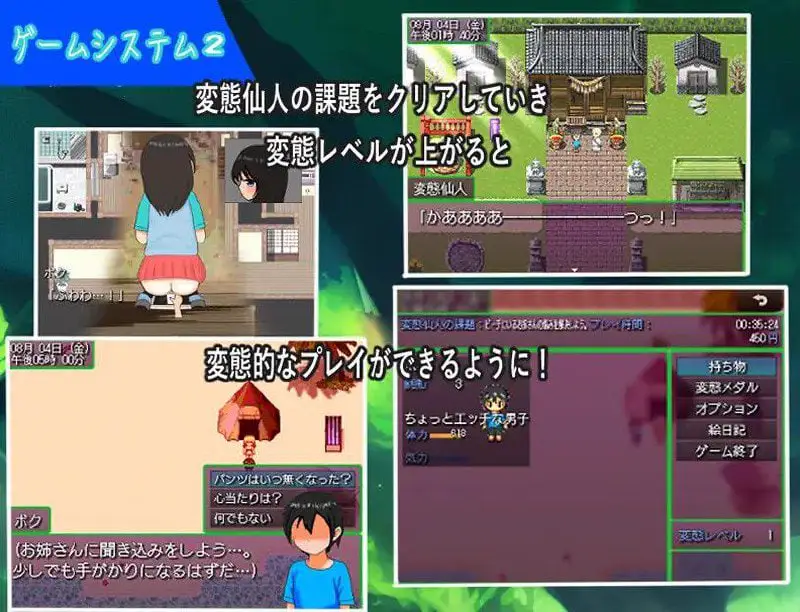 2006【RPG/PC+安卓】变态大叔的暑假～回到过去任意妄为～ おっさんのヘンタイ夏休み～過去に戻ってヤリ放題～
