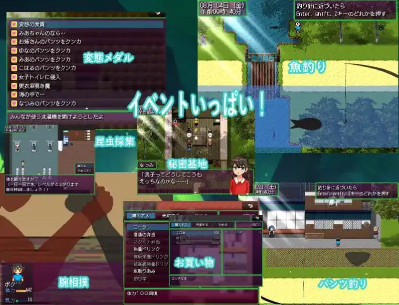 2006【RPG/PC+安卓】变态大叔的暑假～回到过去任意妄为～ おっさんのヘンタイ夏休み～過去に戻ってヤリ放題～